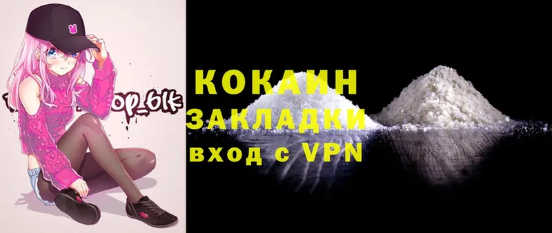 COCAIN 97%  Кизляр 