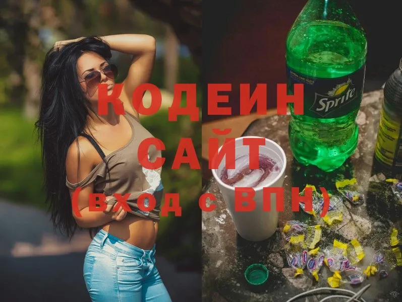 Codein напиток Lean (лин)  Кизляр 